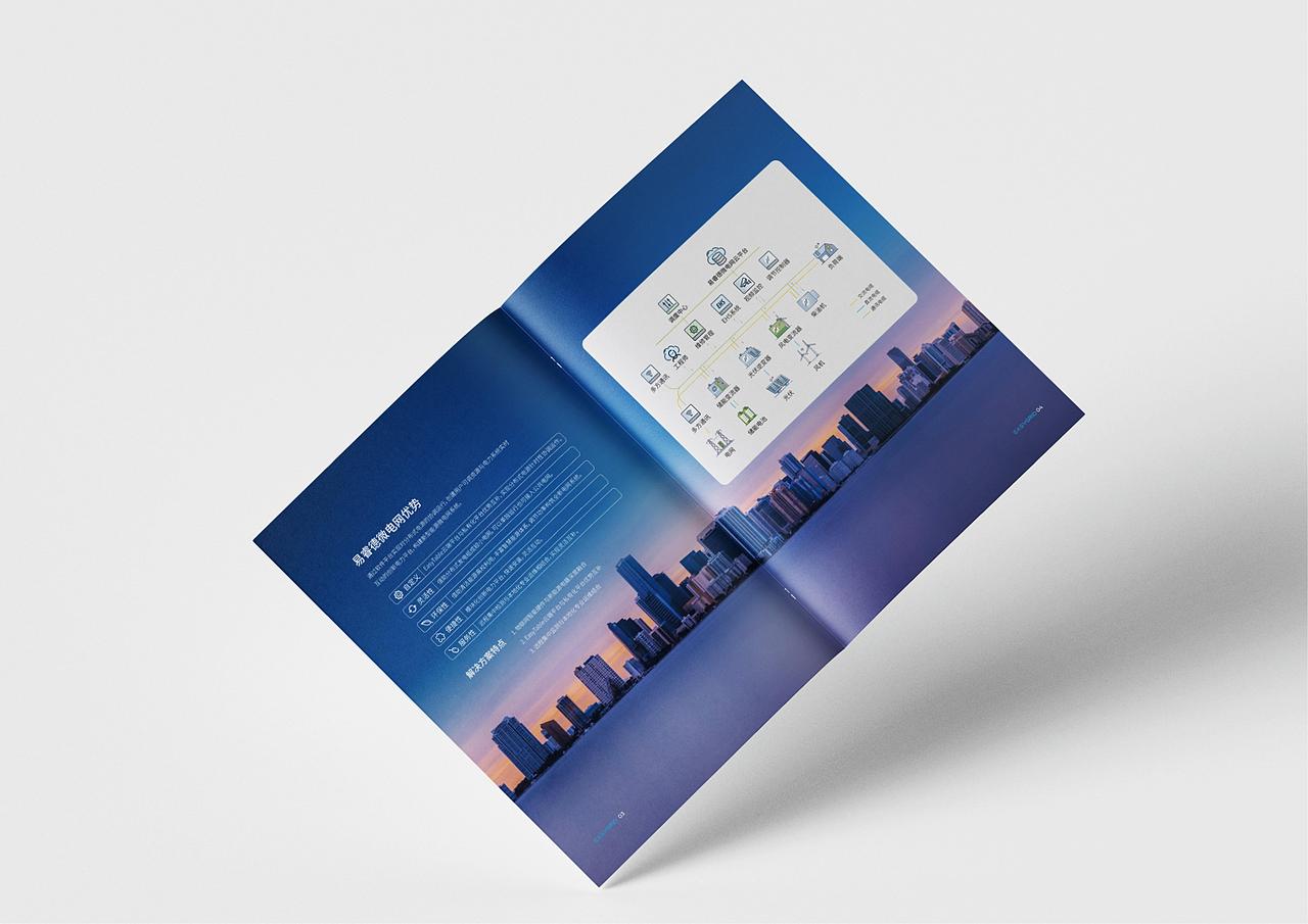 EASYGRID易睿德科技品牌定位及宣传画册定位设计