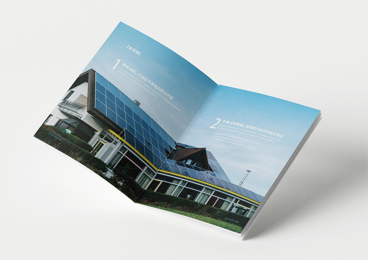 EASYGRID易睿德科技品牌定位及宣传画册定位设计