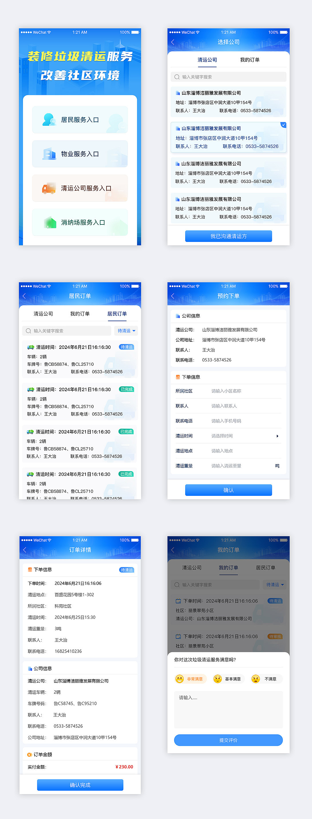 小程序（图ZMzc3NTY4NzU2） - APP界面 - 站酷设计师OOOOOone原创素材 - 站酷ZCOOL