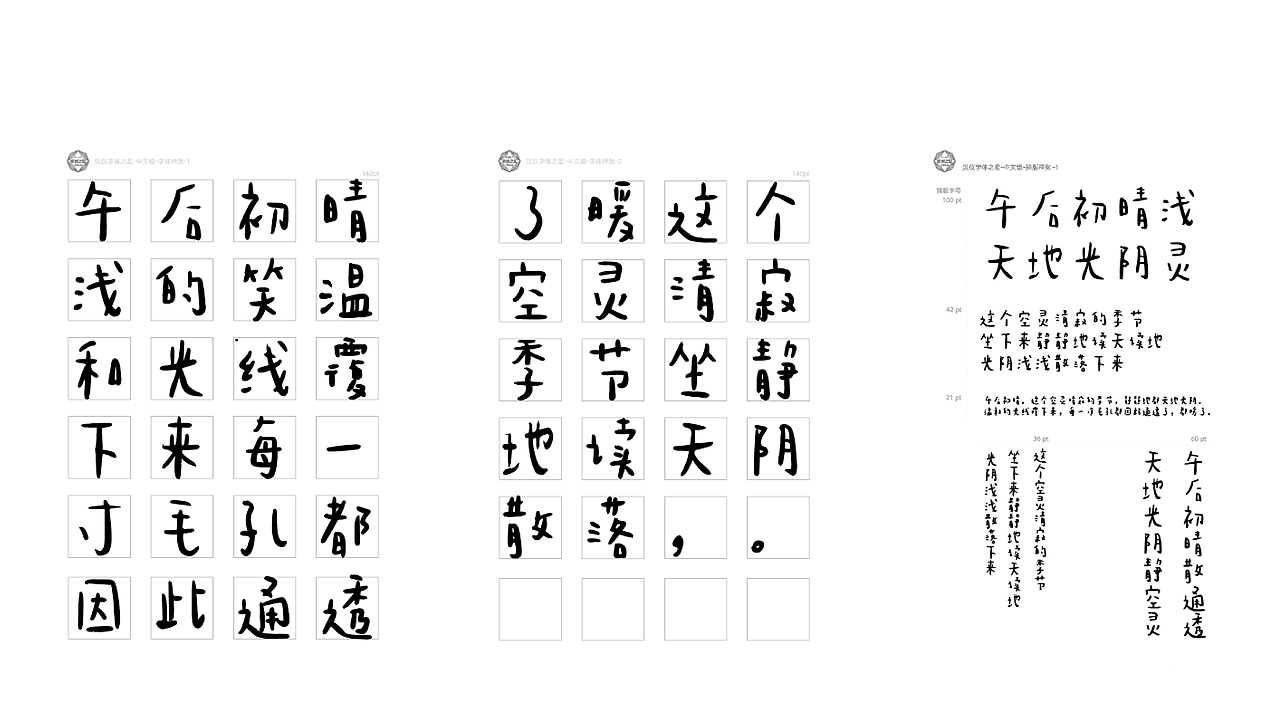 个人毕业作品集