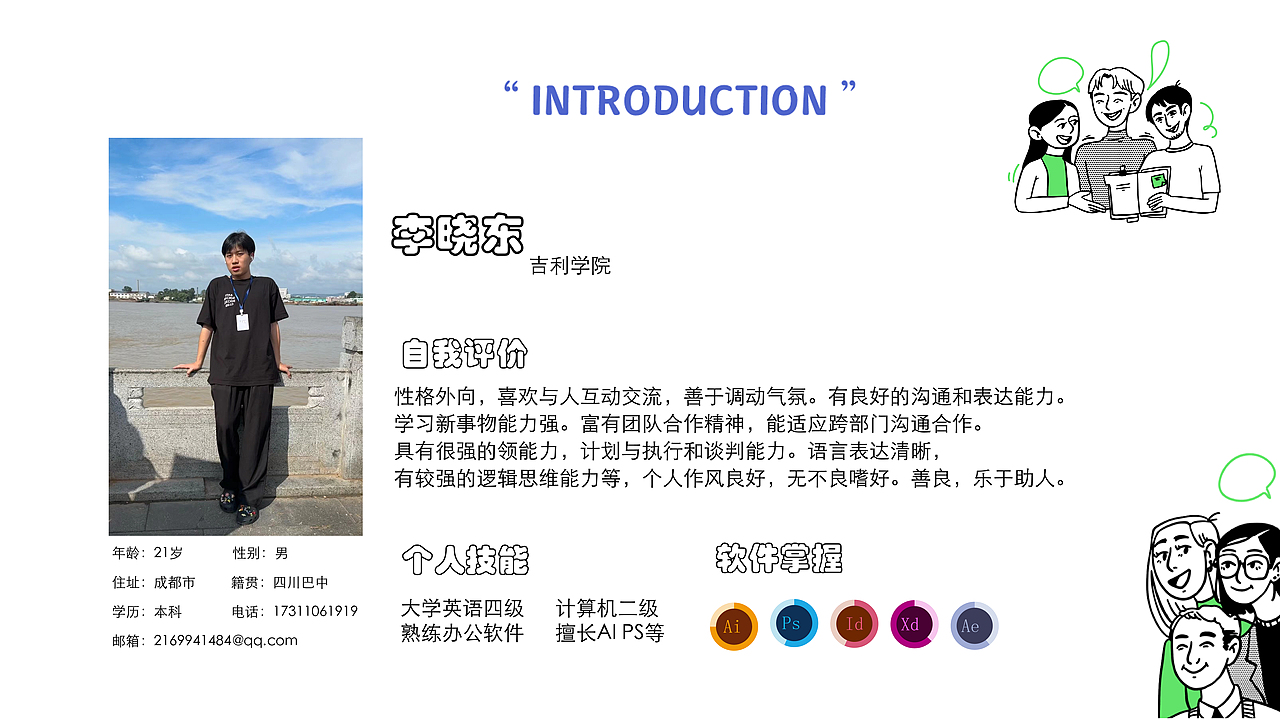 个人毕业作品集