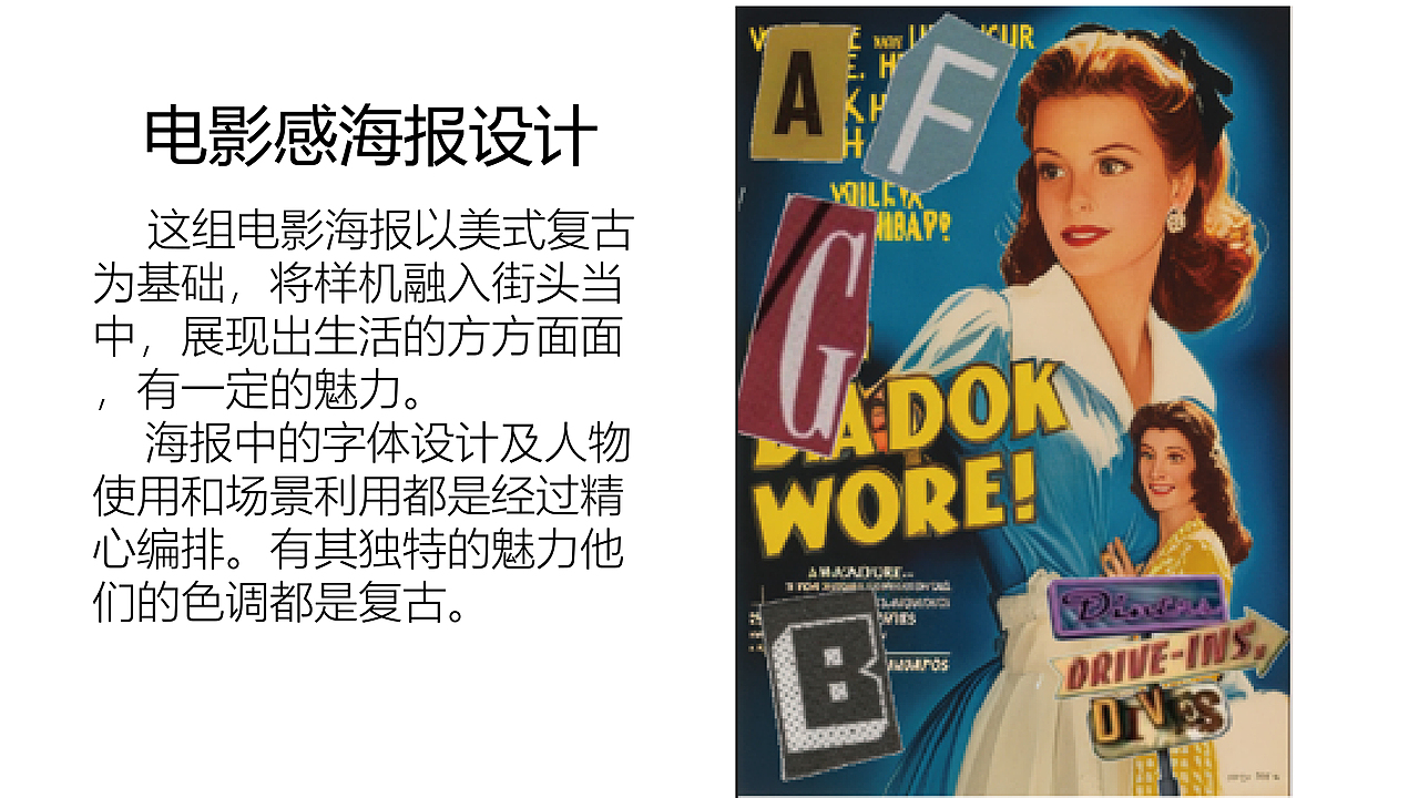 个人毕业作品集