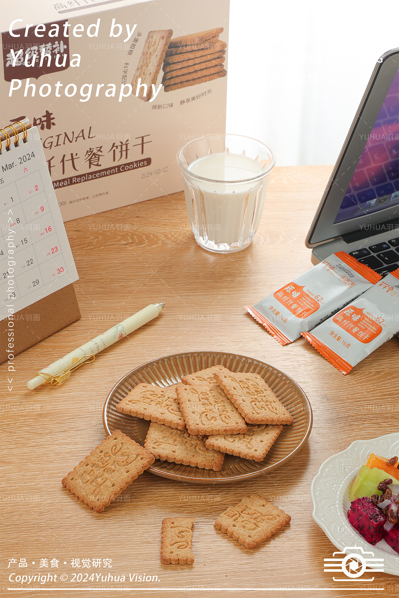 高纤代餐饼干 粗粮压缩饼干 早餐饼 全麦饼干 蛋白棒