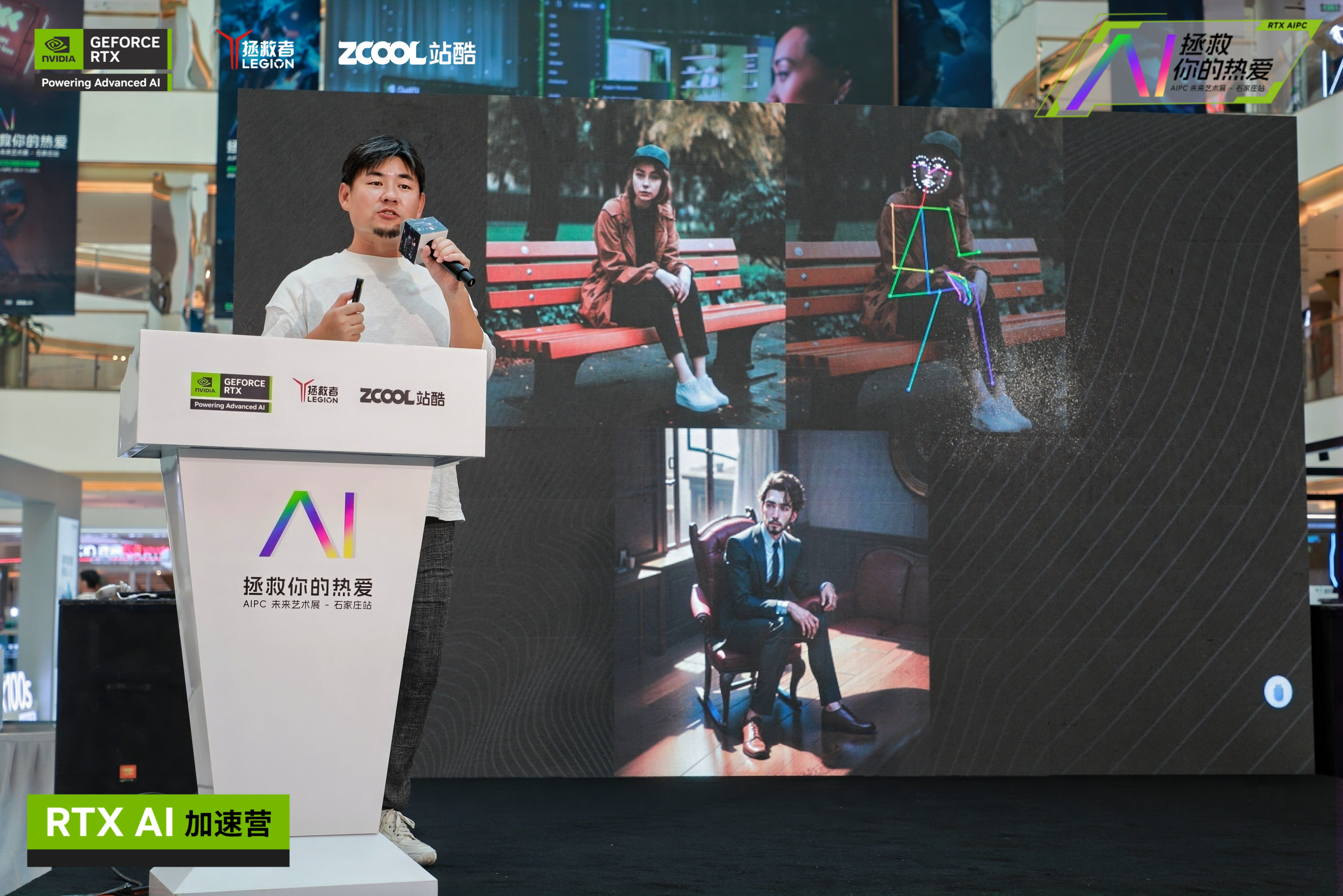 「AIGC推动传统工作流的蜕变」庄治柱联想 RTX 未来艺术展+沙龙演讲视频（图ZMTQ5MTYwNTI=） - 资讯 - 站酷设计师打广告的小Z原创素材 - 站酷ZCOOL