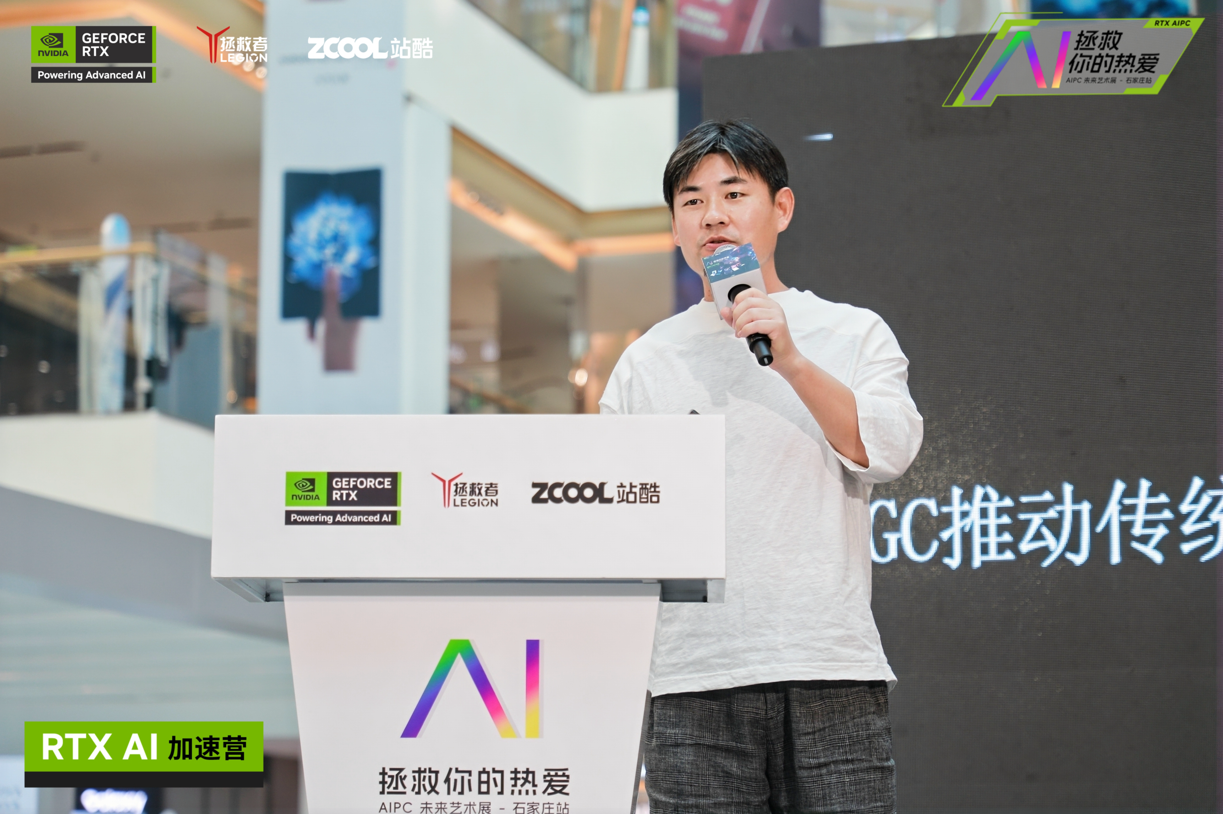 「AIGC推动传统工作流的蜕变」庄治柱联想 RTX 未来艺术展+沙龙演讲视频（图ZMTQ5MTYwNTY=） - 资讯 - 站酷设计师打广告的小Z原创素材 - 站酷ZCOOL