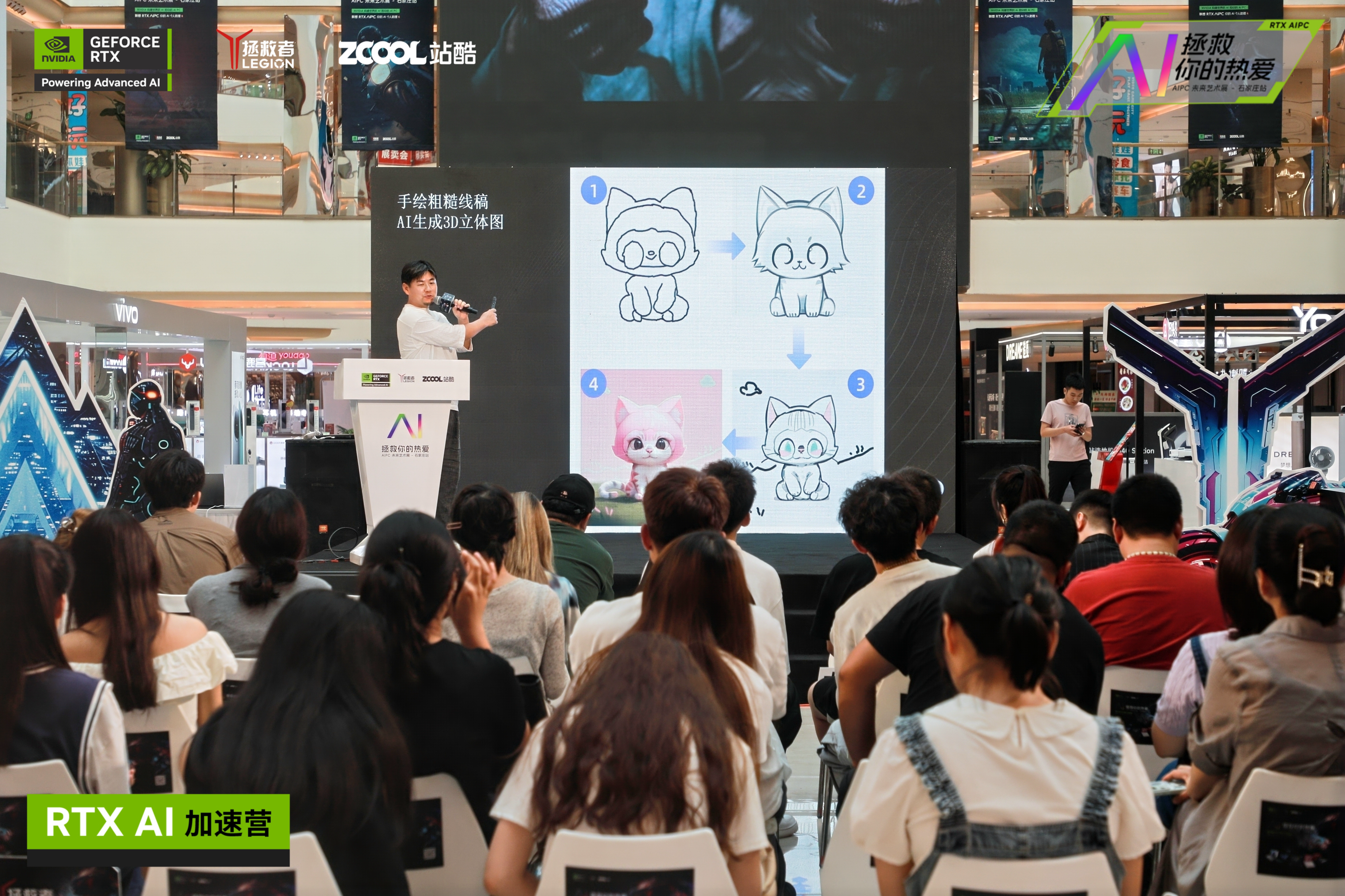 「AIGC推动传统工作流的蜕变」庄治柱联想 RTX 未来艺术展+沙龙演讲视频（图ZMTQ5MTYwNjA=） - 资讯 - 站酷设计师打广告的小Z原创素材 - 站酷ZCOOL