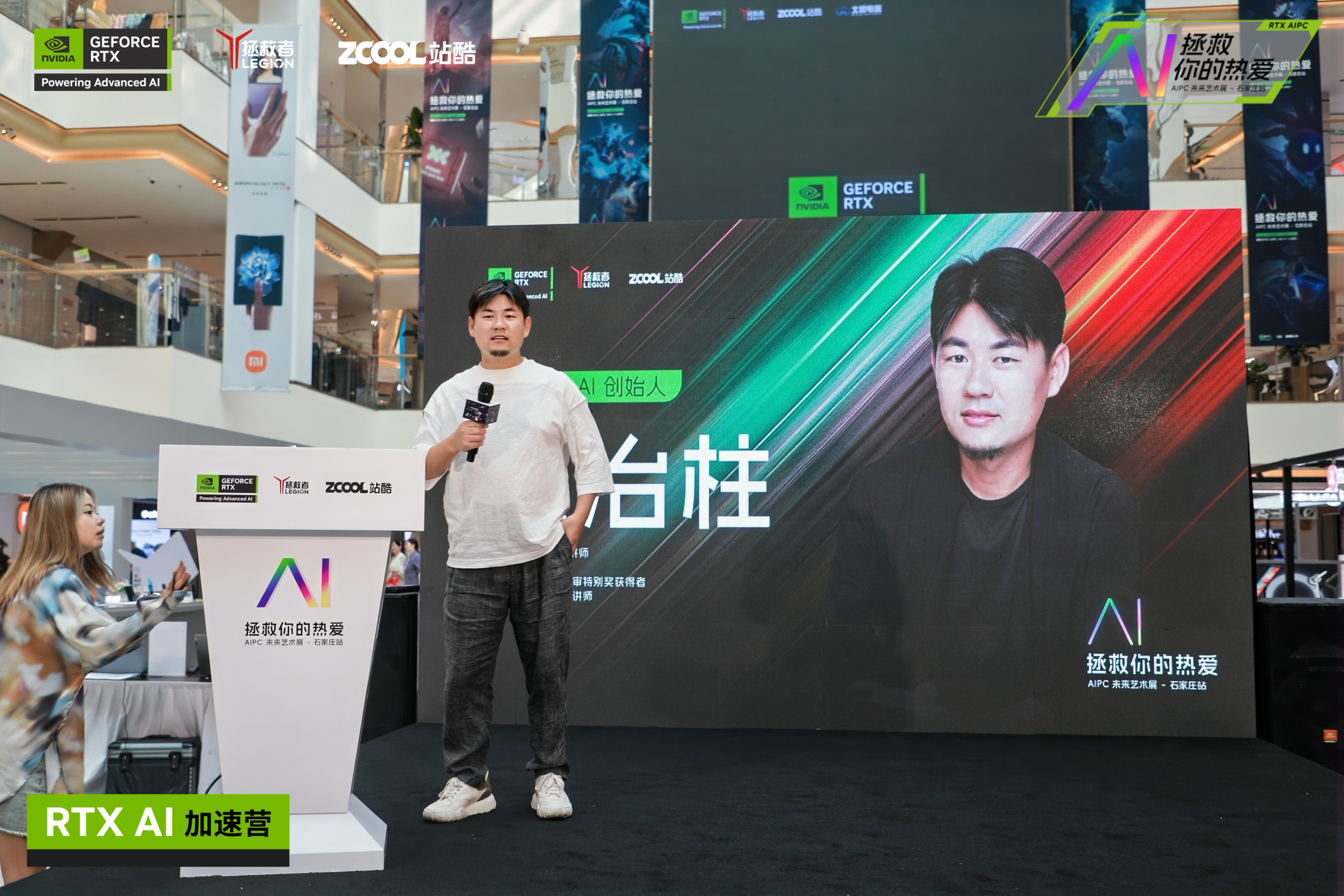 「AIGC推动传统工作流的蜕变」庄治柱联想 RTX 未来艺术展+沙龙演讲视频（图ZMTQ5MTYwNDQ=） - 资讯 - 站酷设计师打广告的小Z原创素材 - 站酷ZCOOL
