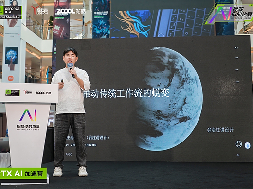 「AIGC推动传统工作流的蜕变」庄治柱联想 RTX 未来艺术展+沙龙演讲视频
