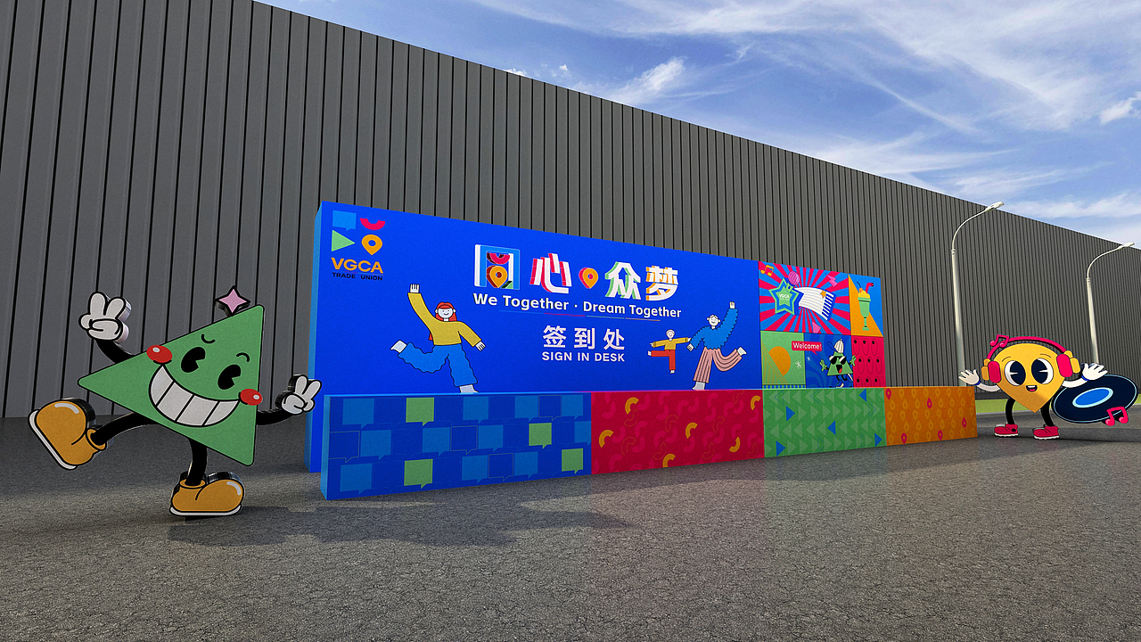 大众安徽家庭日活动（图ZMzc3NTcxMjQ4） - 展陈设计 - 站酷设计师筑光创文化传媒原创素材 - 站酷ZCOOL