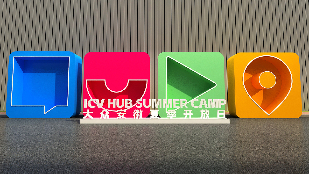 大众安徽家庭日活动