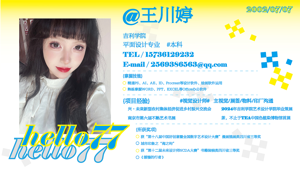 Portfolio/视觉传达/大四实习求职/2025年个人作品集