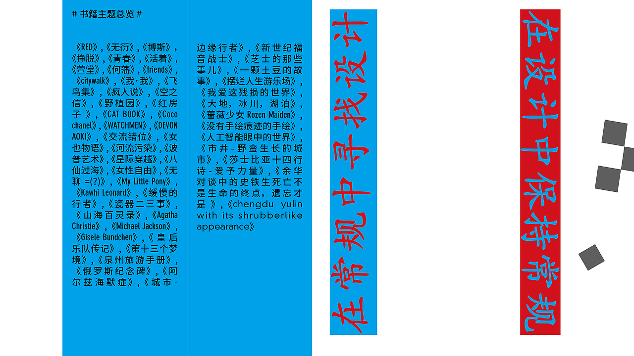 Portfolio/视觉传达/大四实习求职/2025年个人作品集