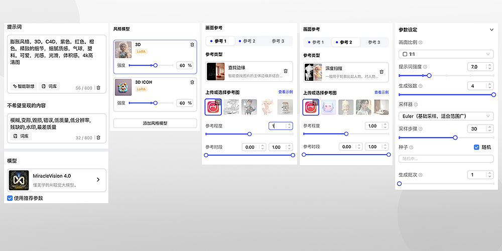 AI生成创意图标(图ZMzc3NTc0NTIw) - 图标 - 站酷设计师南国夏原创素材 - 站酷ZCOOL