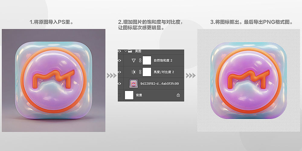 AI生成创意图标(图ZMzc3NTc0NjAw) - 图标 - 站酷设计师南国夏原创素材 - 站酷ZCOOL