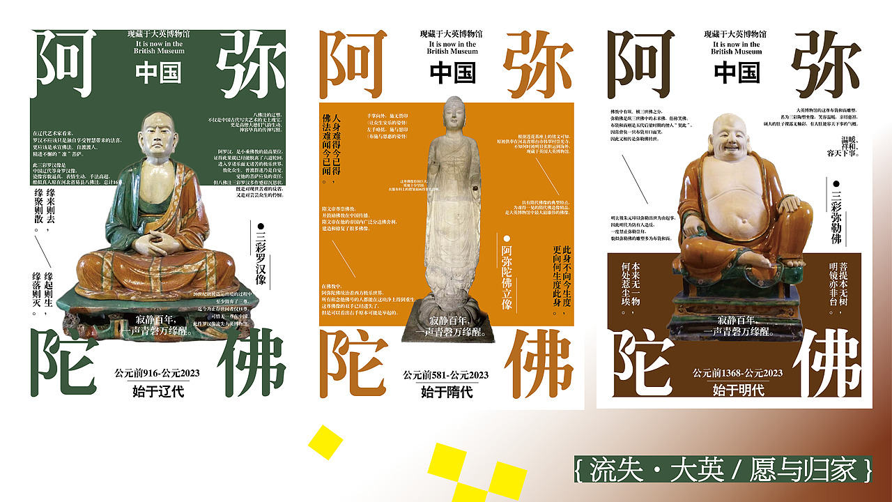 Portfolio/视觉传达/大四实习求职/2025年个人作品集