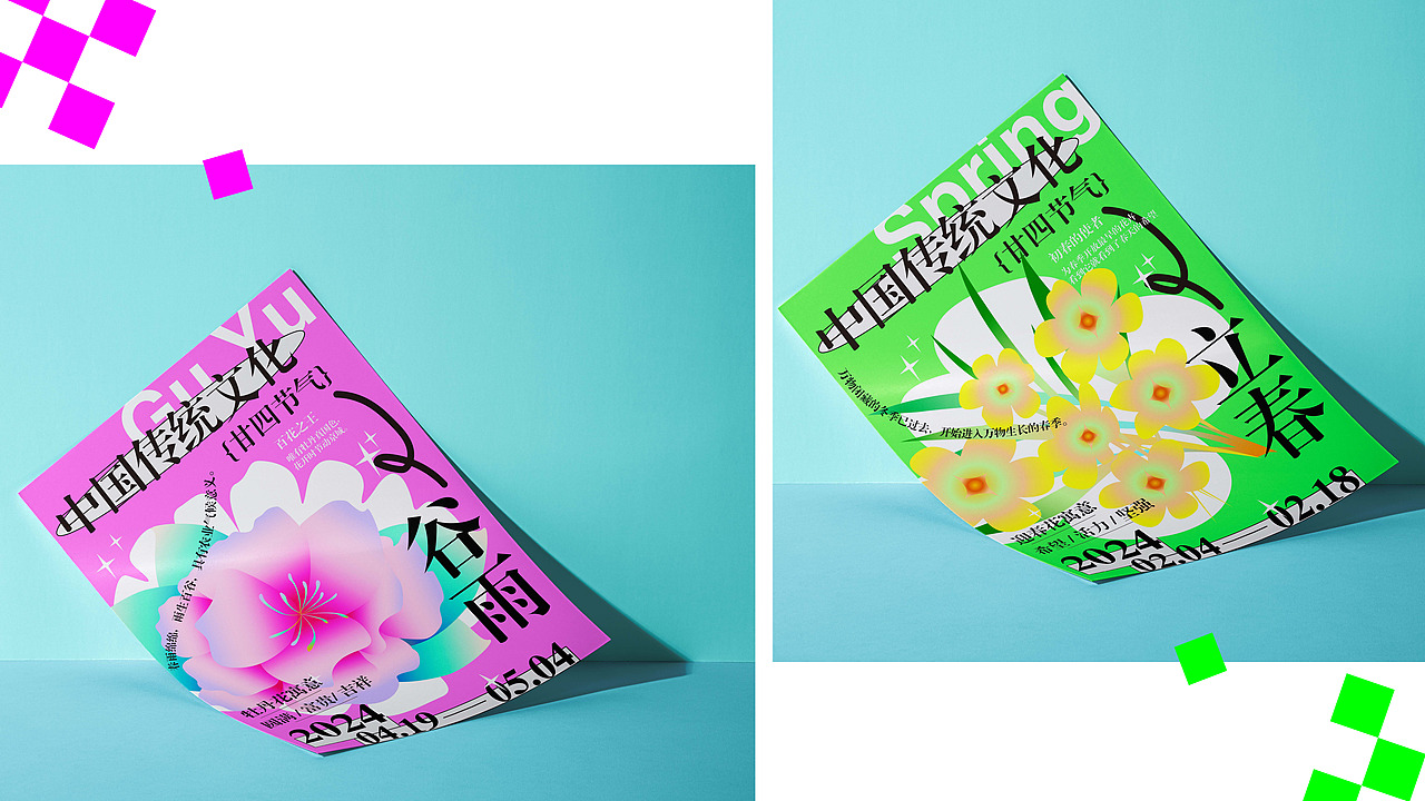 Portfolio/视觉传达/大四实习求职/2025年个人作品集