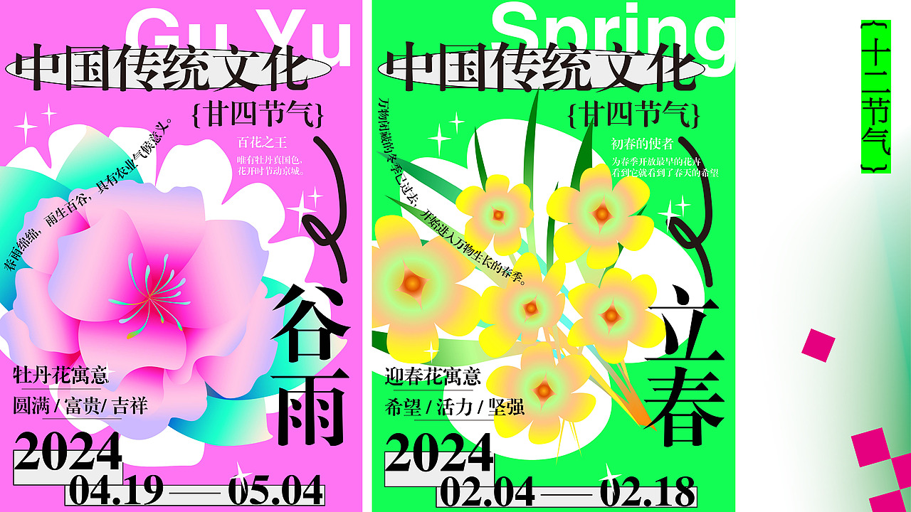 Portfolio/视觉传达/大四实习求职/2025年个人作品集