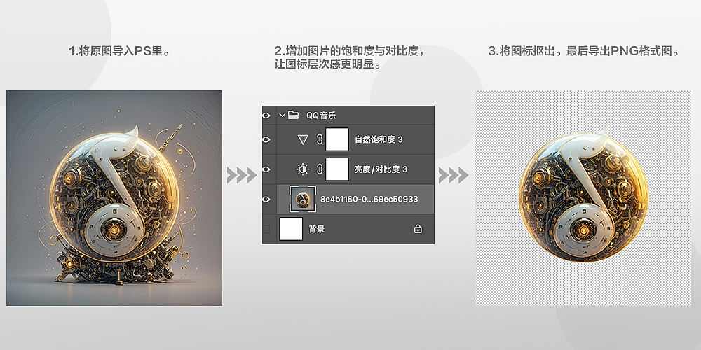 AI生成创意图标(图ZMzc3NTc1NTY4) - 图标 - 站酷设计师南国夏原创素材 - 站酷ZCOOL