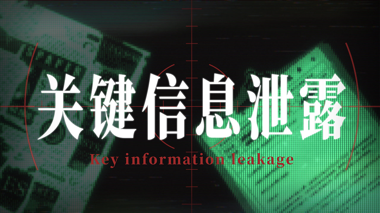 电信诈骗 | 短视频包装