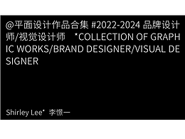 作品集