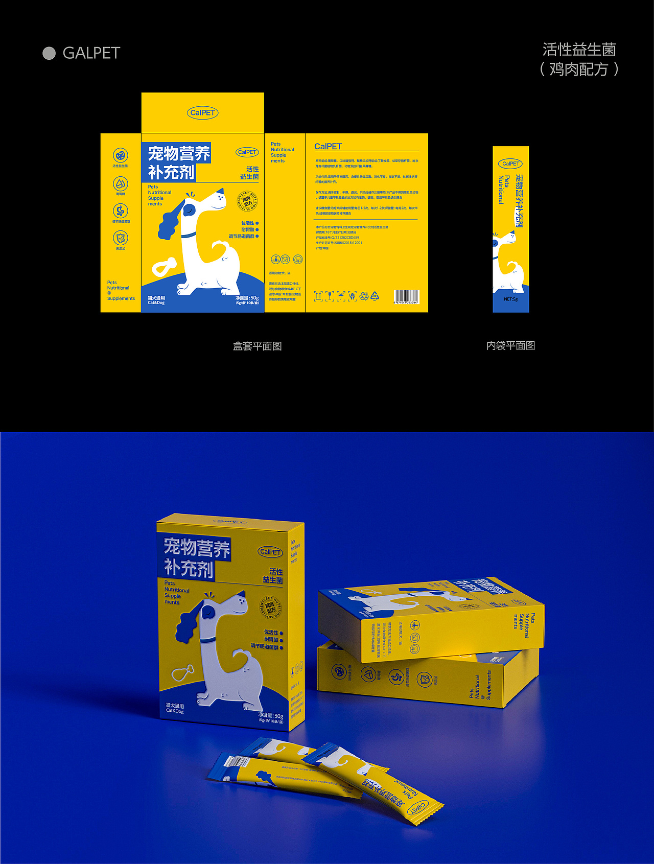 GAlpet—宠物营养补充剂包装设计(图ZMzc3NTc4NTU2) - 包装 - 站酷设计师M鼠设计原创素材 - 站酷ZCOOL