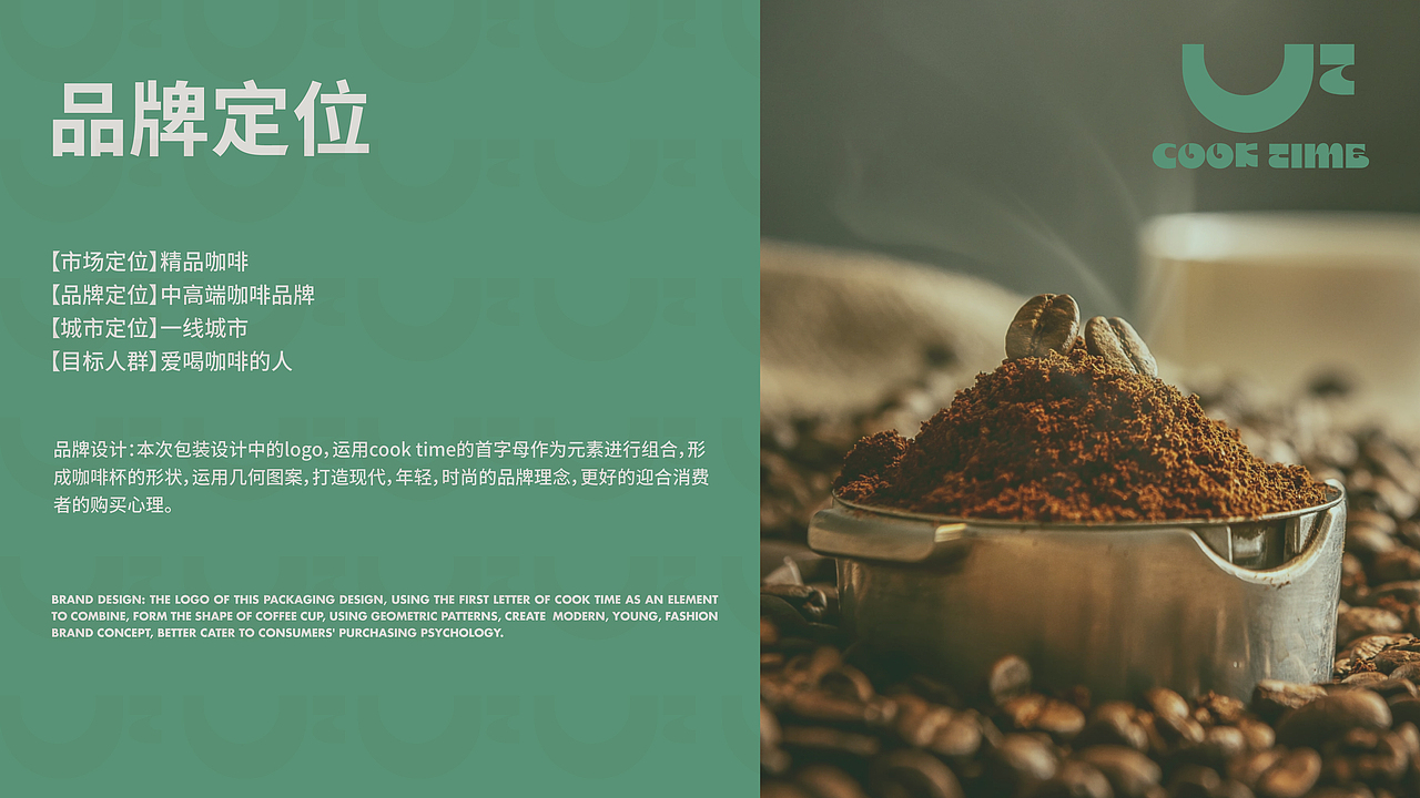 COOK TIME罐装咖啡粉包装提案（图ZMzc3NTc5MjE2） - 包装 - 站酷设计师Cameilla原创素材 - 站酷ZCOOL