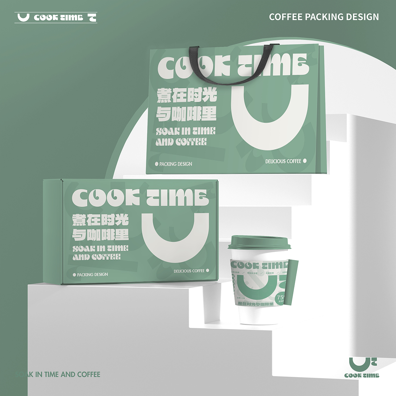 COOK TIME罐装咖啡粉包装提案（图ZMzc3NTc5MjYw） - 包装 - 站酷设计师Cameilla原创素材 - 站酷ZCOOL
