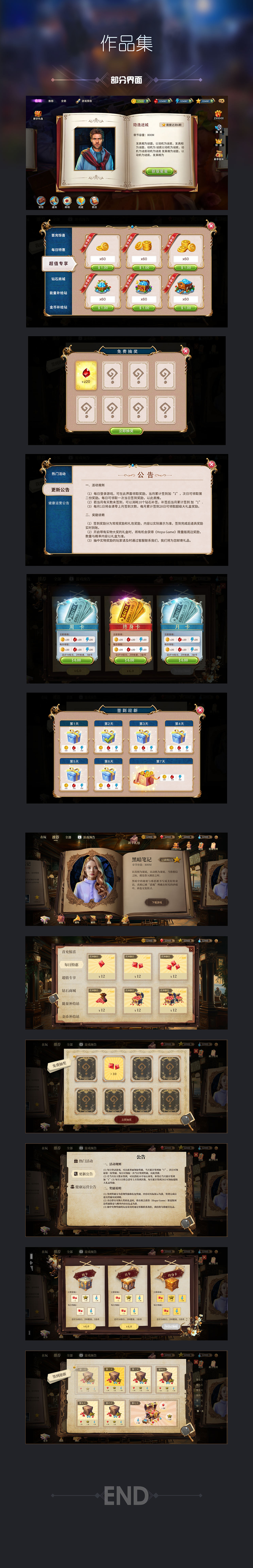 游戏ui作品（图ZMzc3NTgwMTcy） - 游戏UI - 站酷设计师A飞正传原创素材 - 站酷ZCOOL