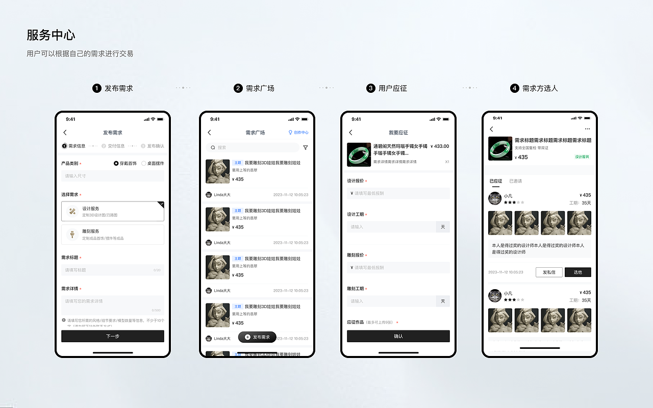 UI设计师作品集-邓倩蓝