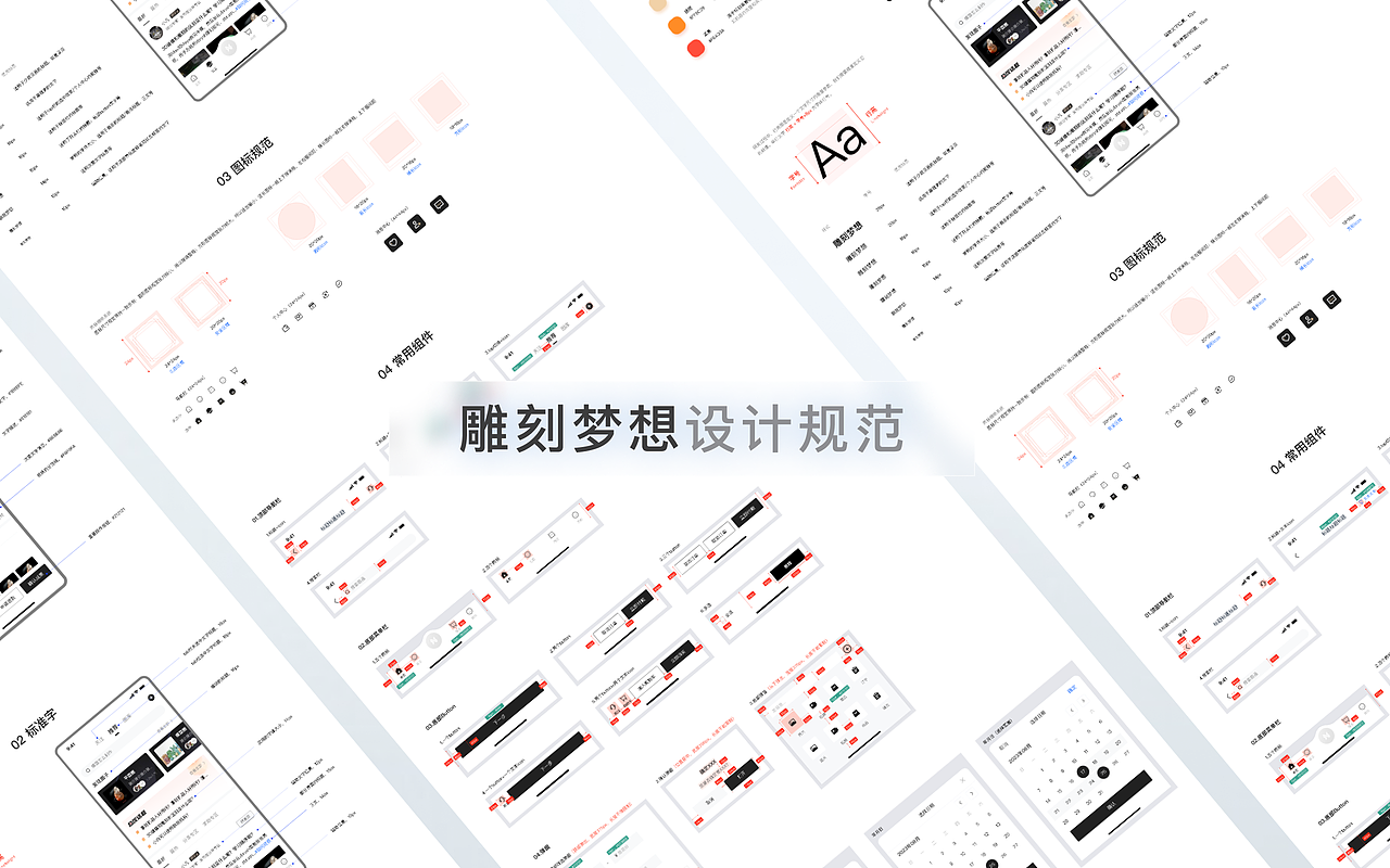 UI设计师作品集-邓倩蓝