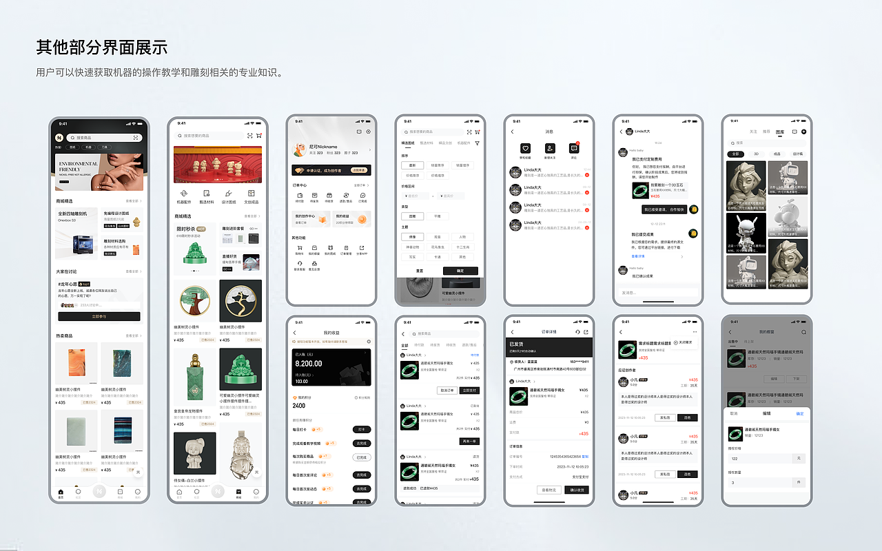 UI设计师作品集-邓倩蓝