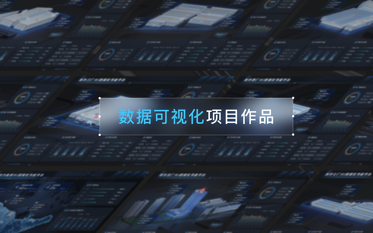 UI设计师作品集-邓倩蓝