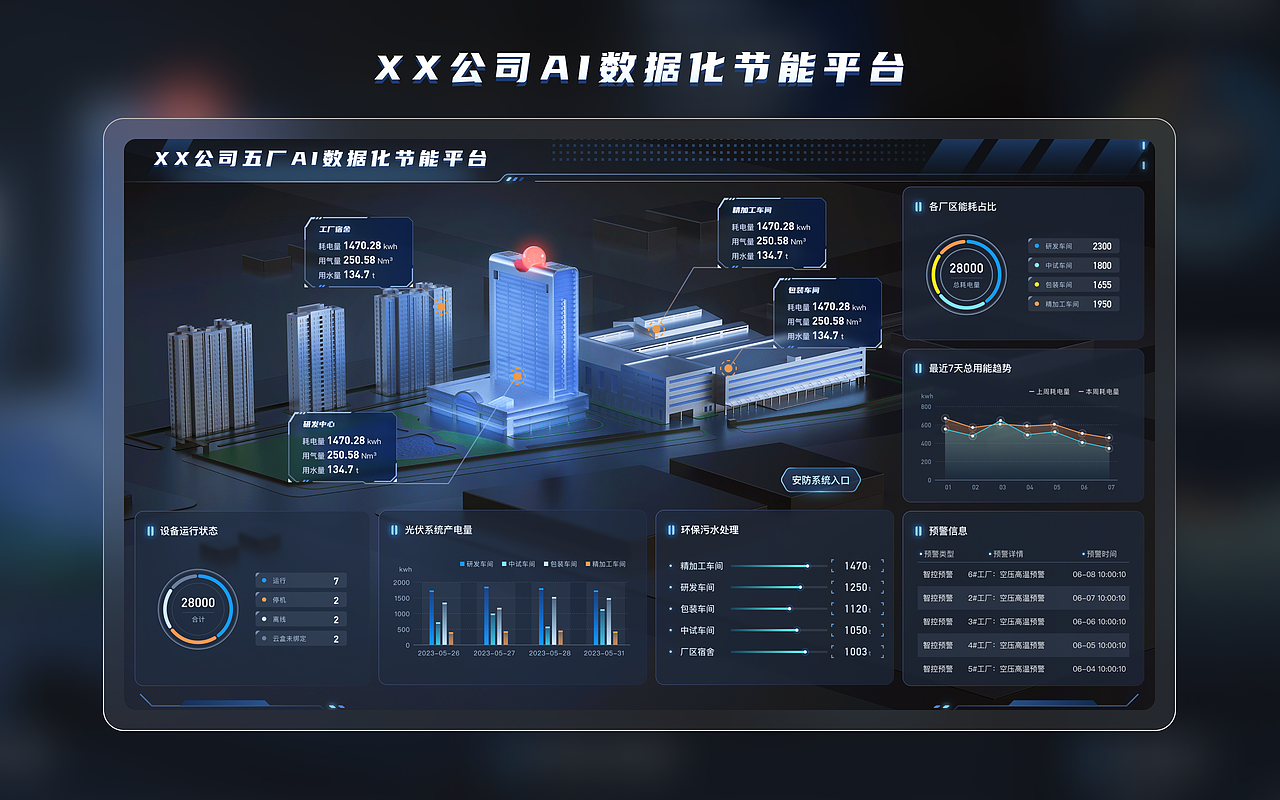 UI设计师作品集-邓倩蓝