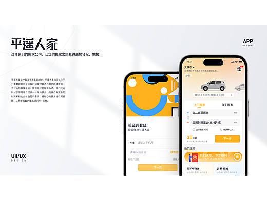 移动端