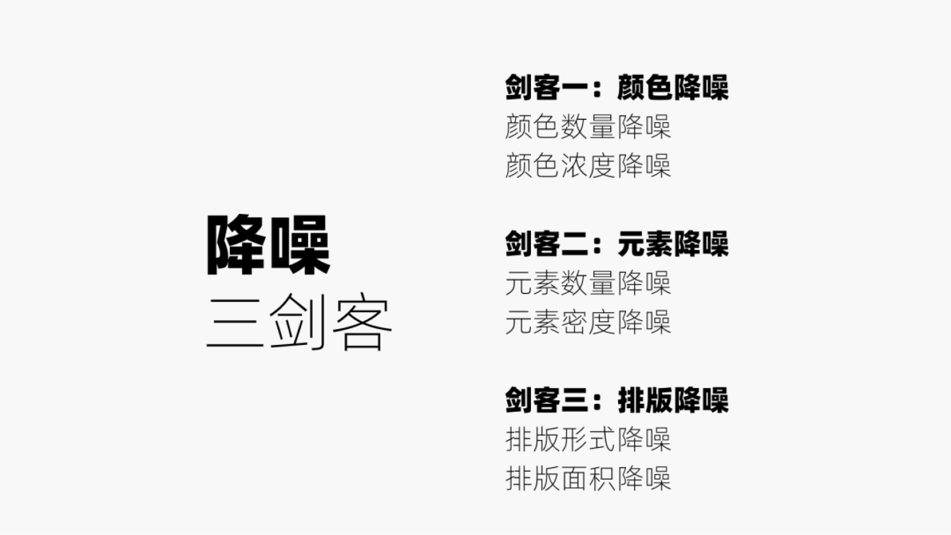 菜心UI通用武器库-降噪之三剑客（图ZMTQ5MTYxMDA=） - 教程 - 站酷设计师菜心轻量文原创素材 - 站酷ZCOOL