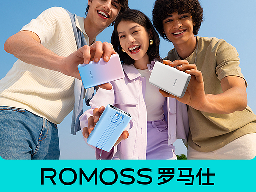 ROMOSS罗马仕-爆款30W双线充电宝视觉
