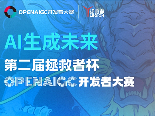 AIGC数智化课程内容生产与服务平台 |  OPENAIGC开发者大赛企业组AI创新之星奖 