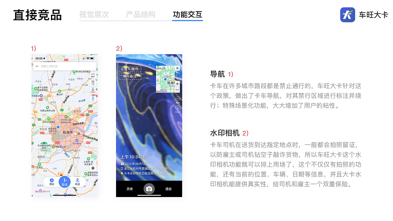 C端竞品分析（图ZMzc3NTg2MzMy） - APP界面 - 站酷设计师zERo零先生原创素材 - 站酷ZCOOL