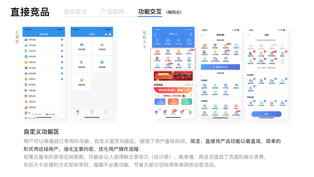 C端竞品分析（图ZMzc3NTg2MzA0） - APP界面 - 站酷设计师zERo零先生原创素材 - 站酷ZCOOL