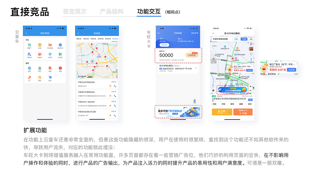 C端竞品分析（图ZMzc3NTg2MzA4） - APP界面 - 站酷设计师zERo零先生原创素材 - 站酷ZCOOL