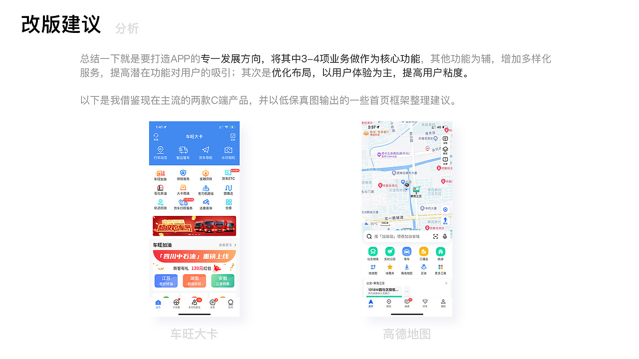 C端竞品分析（图ZMzc3NTg2MzU2） - APP界面 - 站酷设计师zERo零先生原创素材 - 站酷ZCOOL