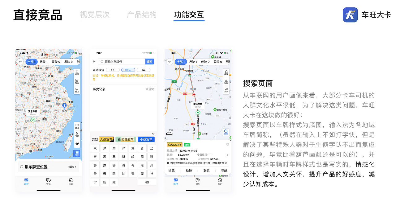 C端竞品分析（图ZMzc3NTg2MzI4） - APP界面 - 站酷设计师zERo零先生原创素材 - 站酷ZCOOL
