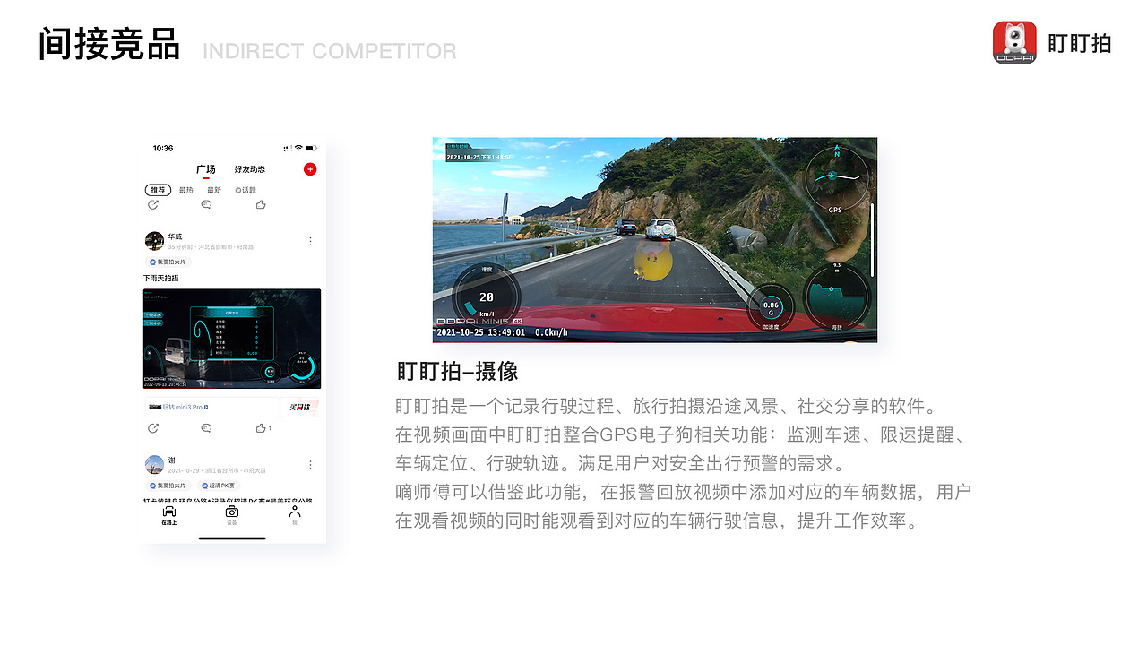 C端竞品分析（图ZMzc3NTg2MzQ4） - APP界面 - 站酷设计师zERo零先生原创素材 - 站酷ZCOOL