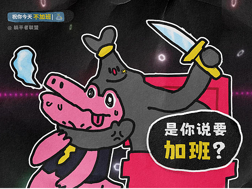 【原创动画IP】躺平者联盟TANGPION ①