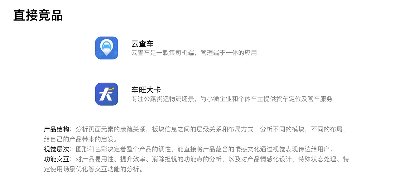 C端竞品分析（图ZMzc3NTg3NjUy） - APP界面 - 站酷设计师zERo零先生原创素材 - 站酷ZCOOL