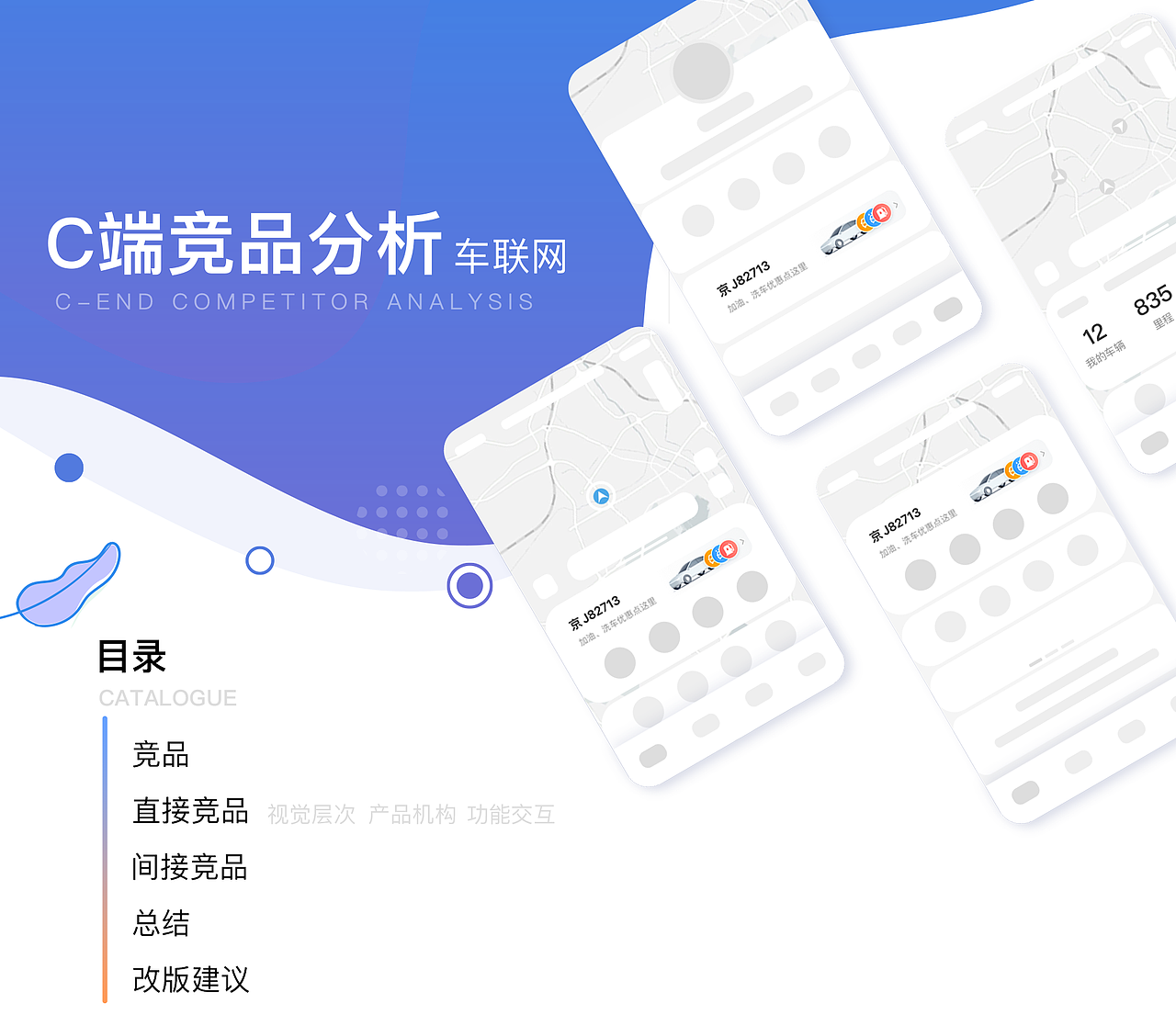 C端竞品分析（图ZMzc3NTg5Nzky） - APP界面 - 站酷设计师zERo零先生原创素材 - 站酷ZCOOL