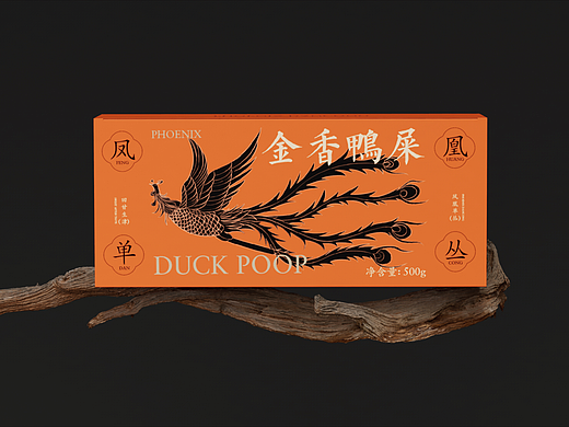 凤凰单丛·茶包装设计
