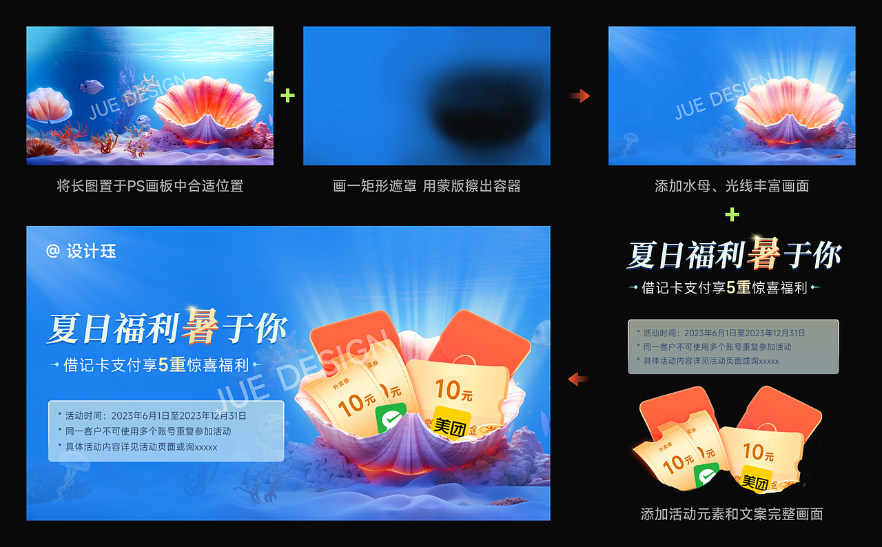 AIGC赋能:运营图片中的背景与容器设计(图ZMzc3NTkzMDI4) - 其他UI - 站酷设计师金玉珏原创素材 - 站酷ZCOOL