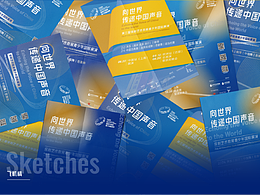 主視覺設(shè)計(jì)｜第三屆保利藝術(shù)教育青少年國際展演