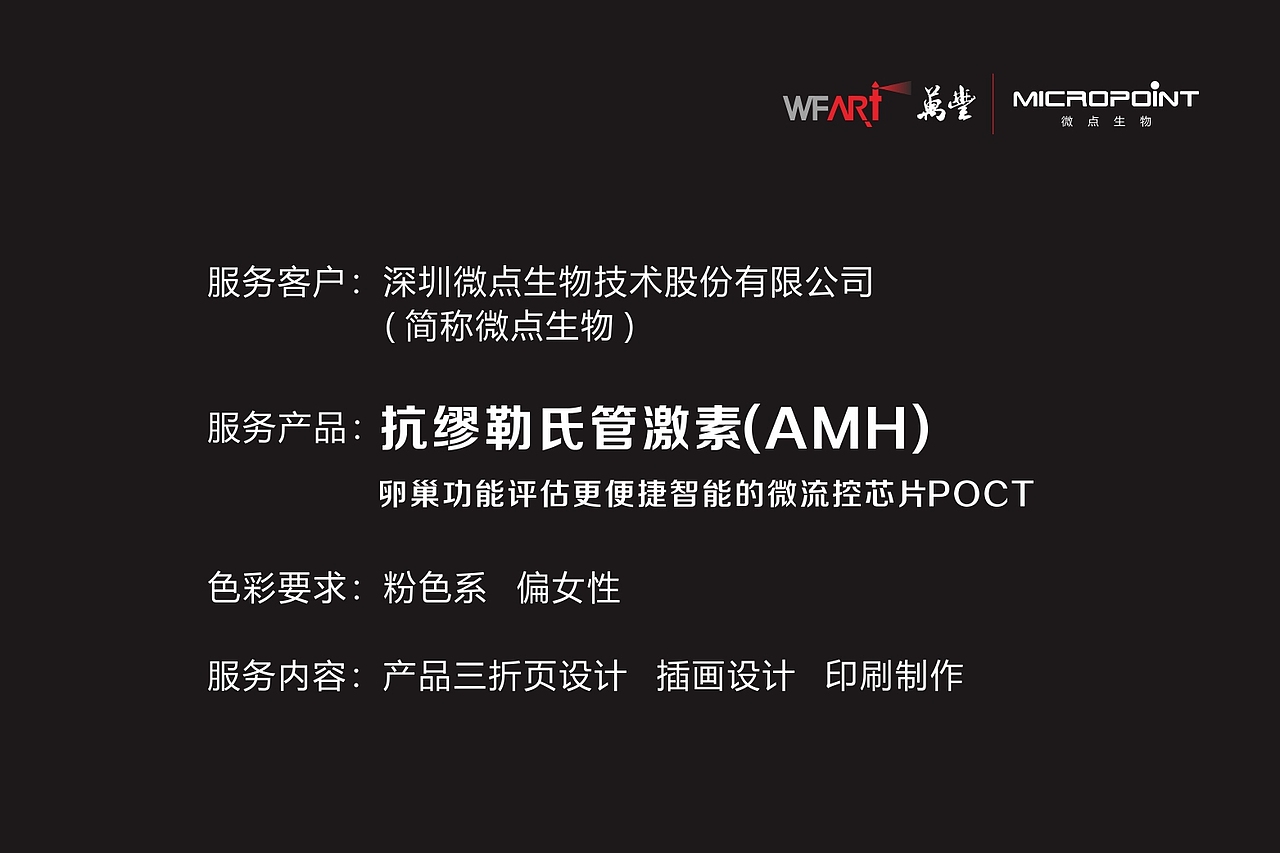 医疗三折页设计